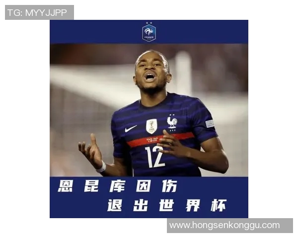 米兰官宣恩昆库加盟：蓝黑军团再添锋线利器，引领未来新篇章