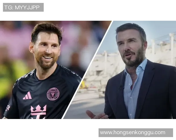 梅西登顶,贝克汉姆联赛项目大获成功:绿茵传奇与商业帝国的双重奏