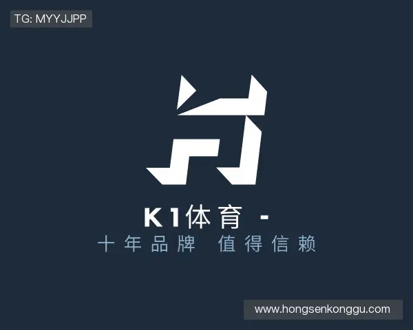 发现k1十年体育品牌